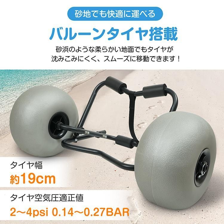 カヤックカート ドーリー