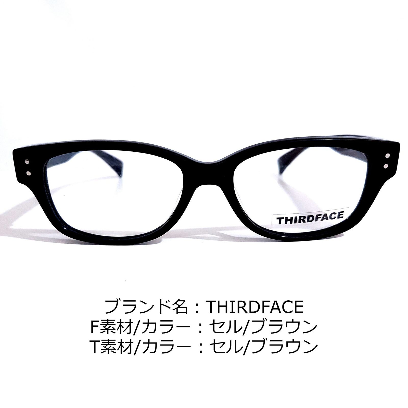 No.1628-メガネ THIRDFACE【フレームのみ価格】 - スッキリ生活専門店