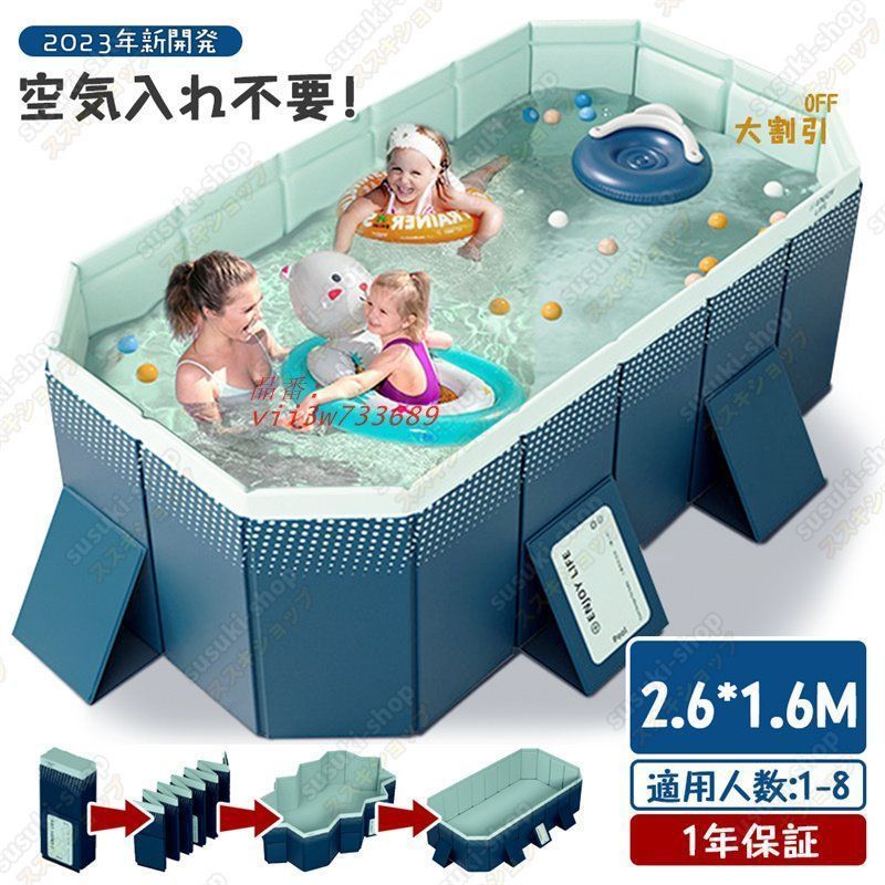プール 2.6M 折りたたみ プール 空気入れ不要 家庭用 組立簡単 プール 子ども 水遊び 折り畳み プール ビニールプール プール フレームプール 大型 プール vii3w733689