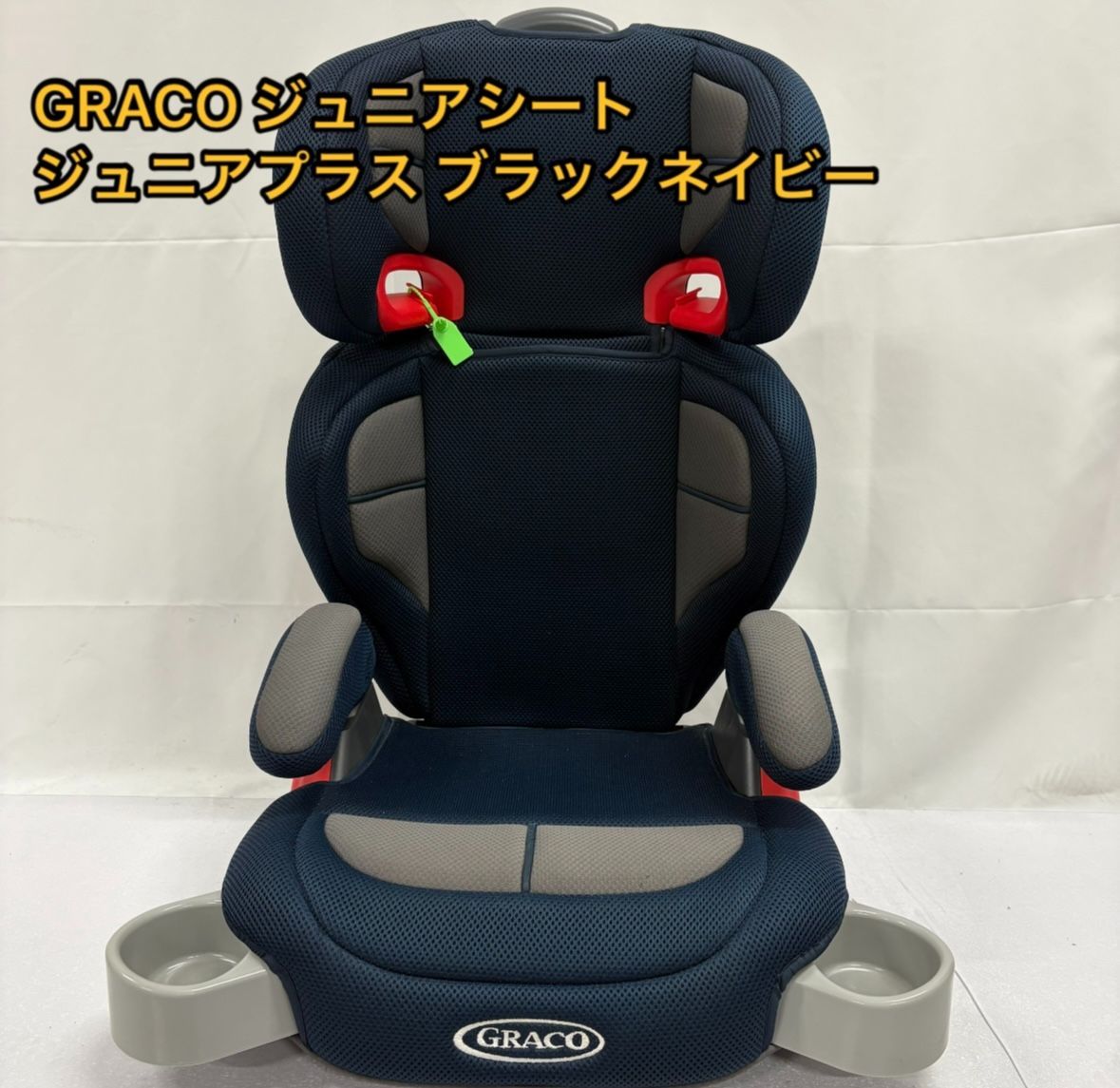 GRACO グレコ ジュニアシート Junior Plus ジュニアプラス ブラック ネイビー