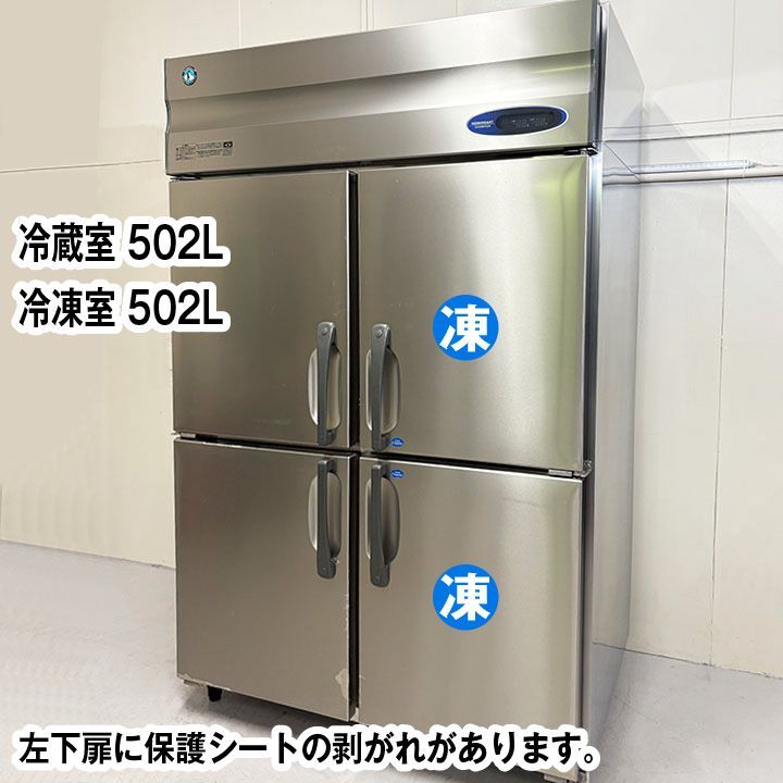 ホシザキ タテ型冷凍冷蔵庫 HRF-120ZF3 2012年製 冷凍2室 中古 業務用 