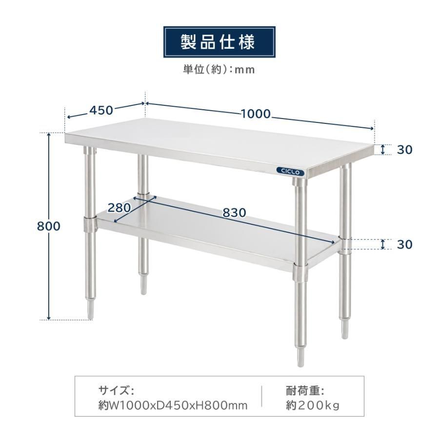 ステンレス棚