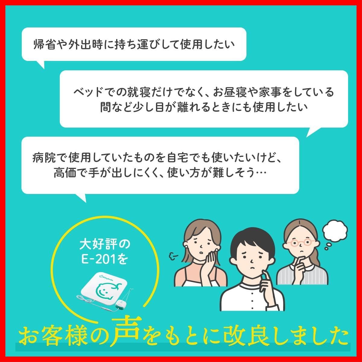 【新着商品】ベビースマイル ベビーアラーム E-202 ベビーテックアワード2023大賞受賞商品 ベビーセンサー 乳児用体動センサ 赤ちゃん 無呼吸 ベビー用品 アラーム 見守り