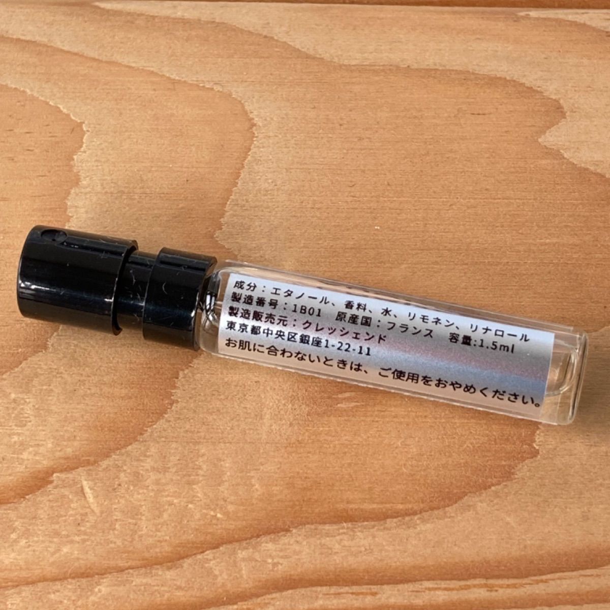 シャネル エゴイスト プラチナム オードゥ トワレット 1.5ml