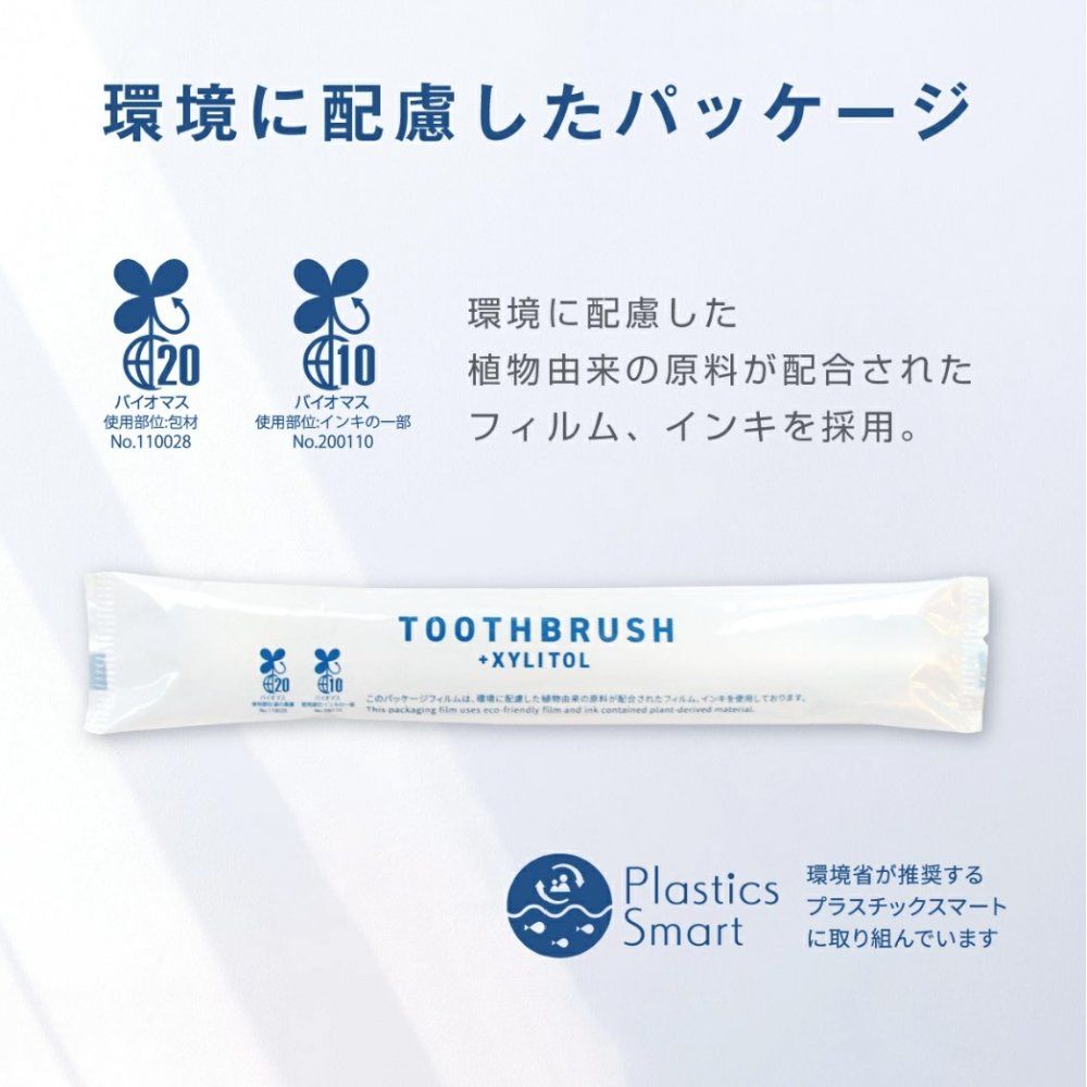 歯磨き粉付着タイプ