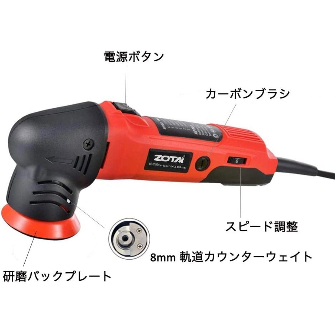 ZOTAポリッシャー,75mm小型 PR308A 100V六段変速 3000-7200RPM 恒定