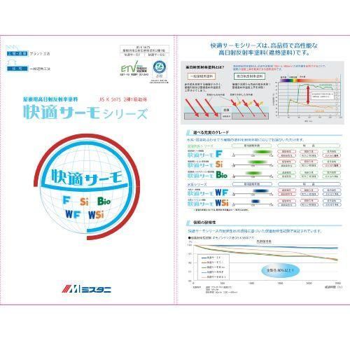 水谷ペイント サーモベースプライマー 12.8Kgセット