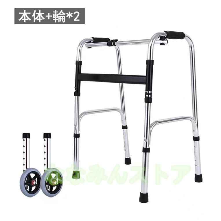 折りたたみ式歩行器