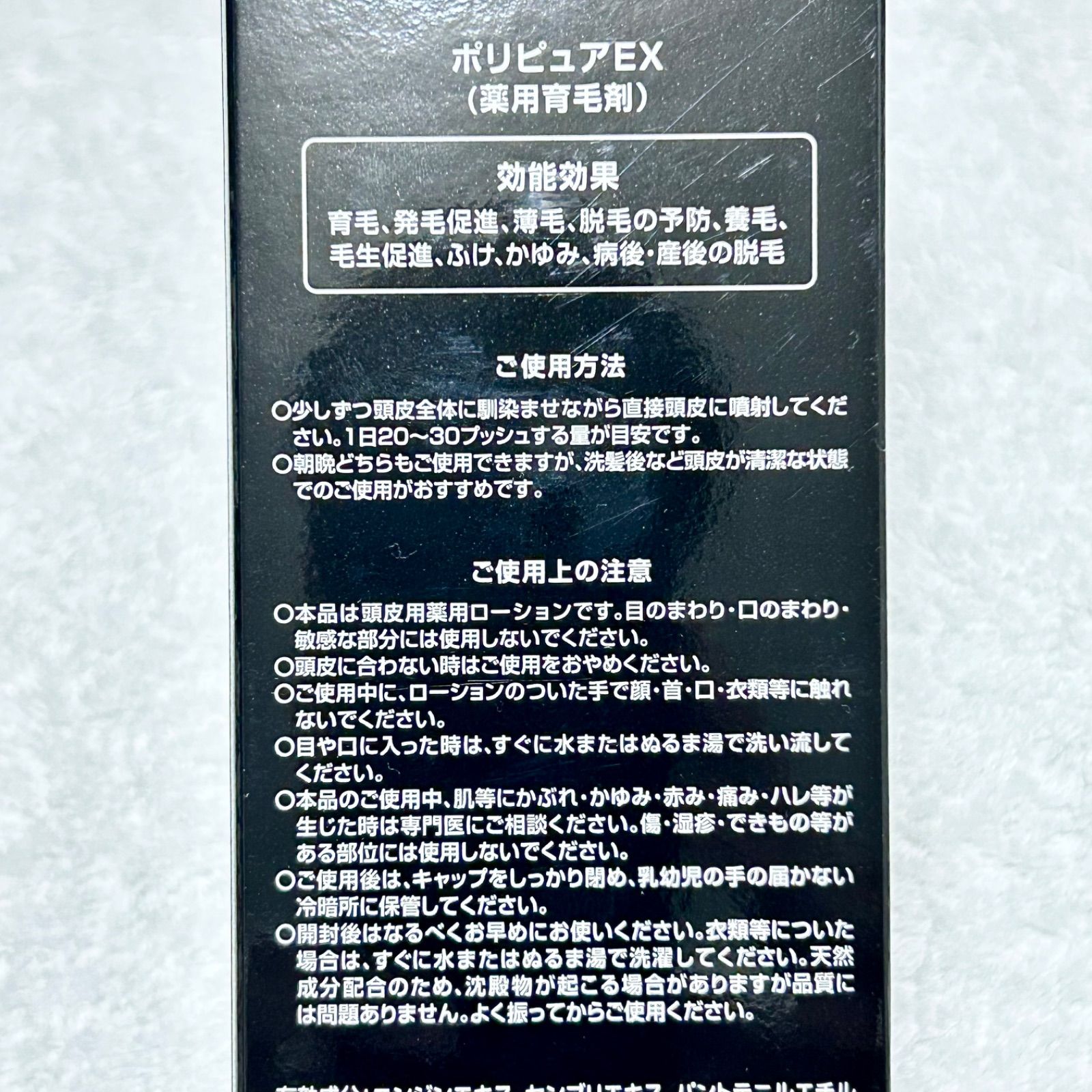 シーエスシー 薬用ポリピュアEX 120ml×2本 - メルカリ