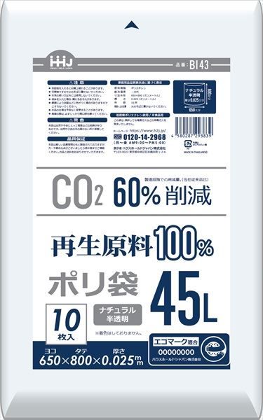 まとめ買い-60点セット ＢＩ４３再生原料１００％半透明４５Ｌ１０枚 ハウスホールドジャパン ゴミ袋 ポリ袋