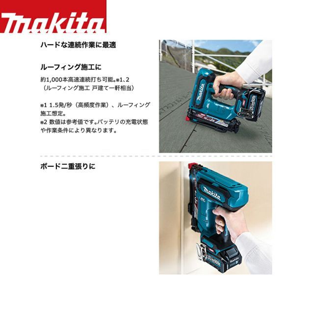 ステープル幅J線10mm バッテリ
