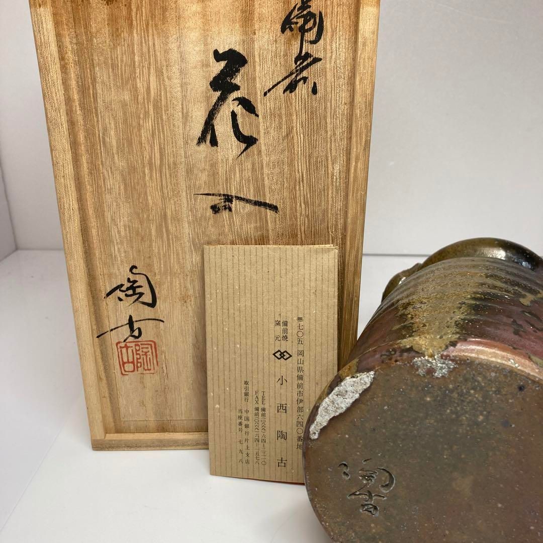 陶古 備前花入 共箱 高さ19.7㎝ 東Y5-0921① - メルカリ