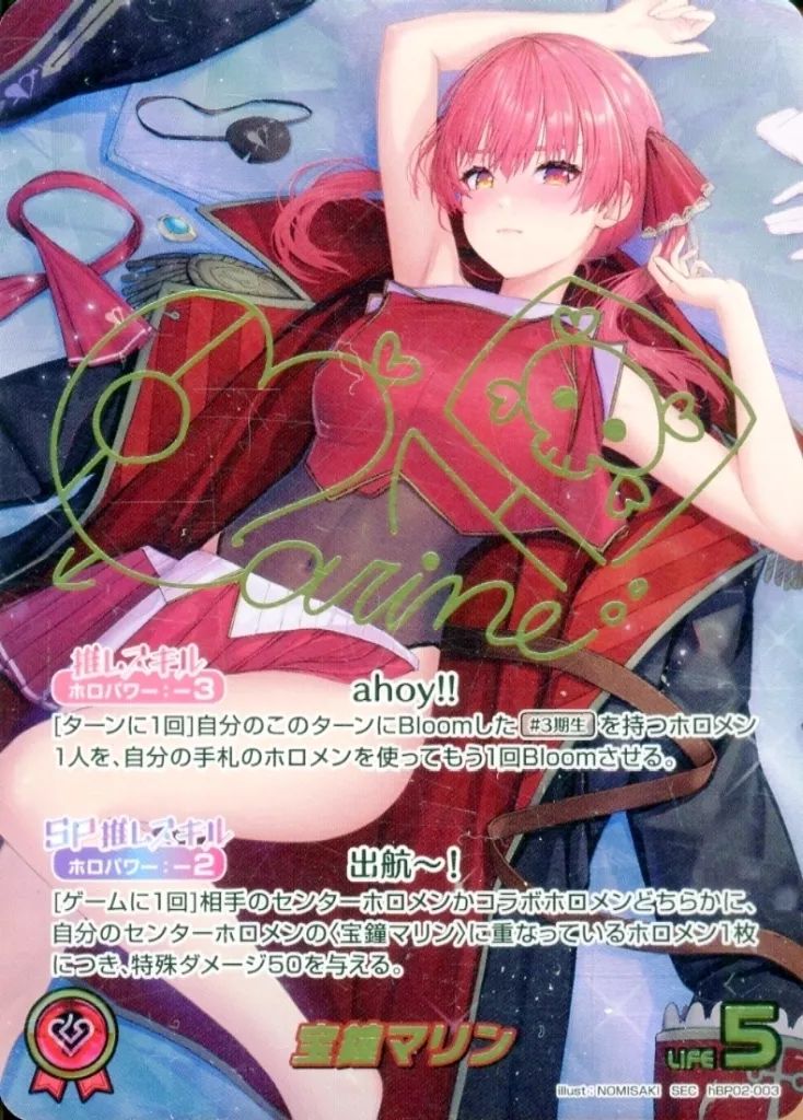 ホロライブオフィシャルカードゲーム　SEC 宝鐘マリン 宝鐘マリン【ホロカトレカお買得価格通販：CBトレコロ】