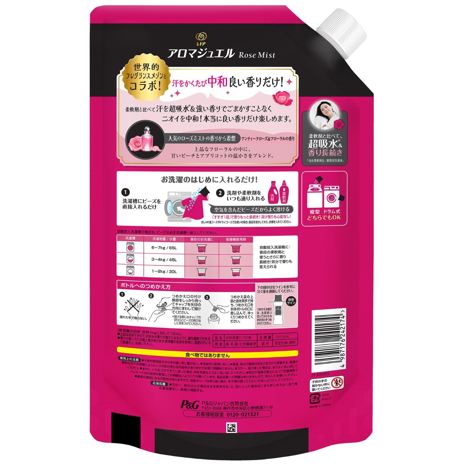 ビーズ アンティークローズ＆フローラル