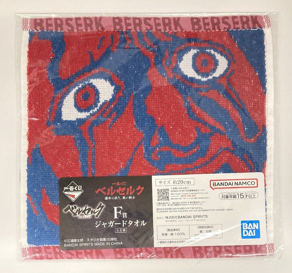 一番くじ ベルセルク A賞ガッツMASTERLISE ベヘリット2種 セット