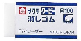 (まとめ)サクラクレパス クーピー消しゴム FYイレ-ザ- 【×100セット】