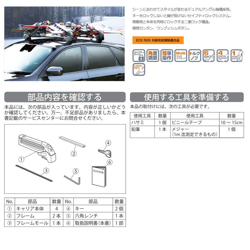 inno RH728 デュアルアングル キャリア INNO イノー RH728 スキー/スノーボードキャリア デュアル