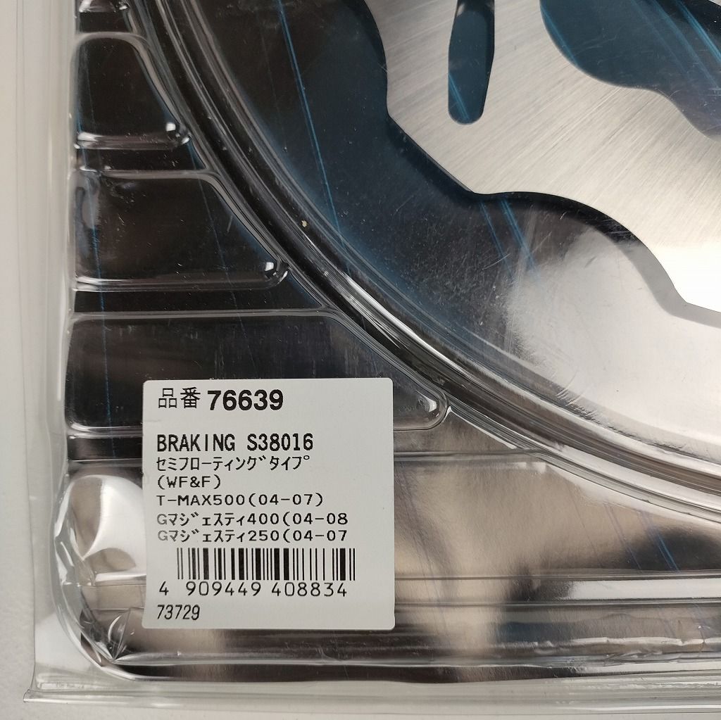 ヤマハ グランドマジェスティ他