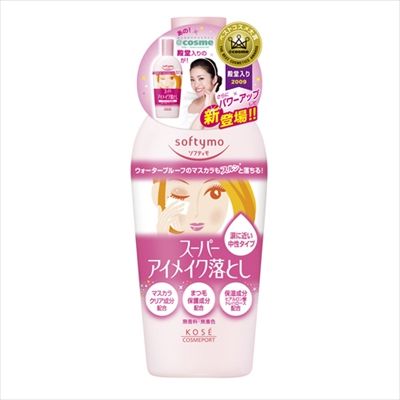 まとめ買い-24点セット ソフティモポイントメイクアップリムーバー230ml メイク落とし クレンジング