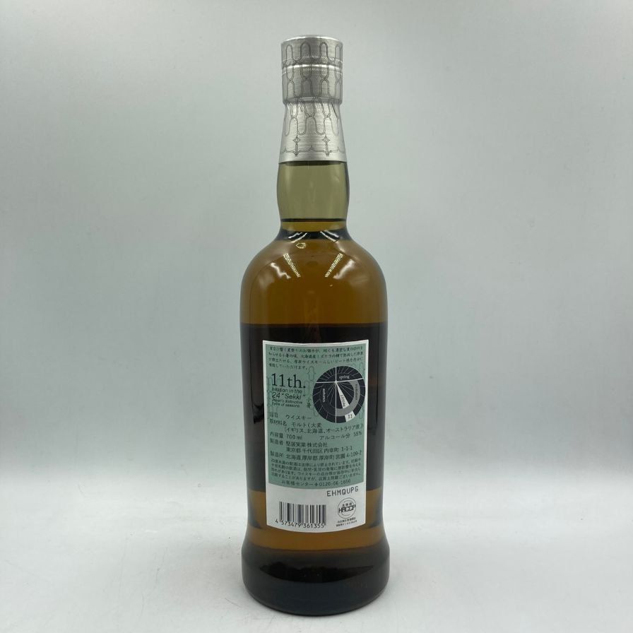 厚岸 シングルモルトウイスキー 小暑2024 厚岸 シングルモルト ジャパニーズ ウイスキー 小暑（しょうしょ）2024