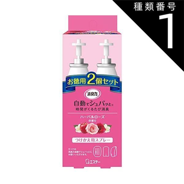 種類1 10個 まとめ買い エステー 消臭力 自動でシュパッと 電池式 ハーバルローズ つけかえ 78ml ×2個入り