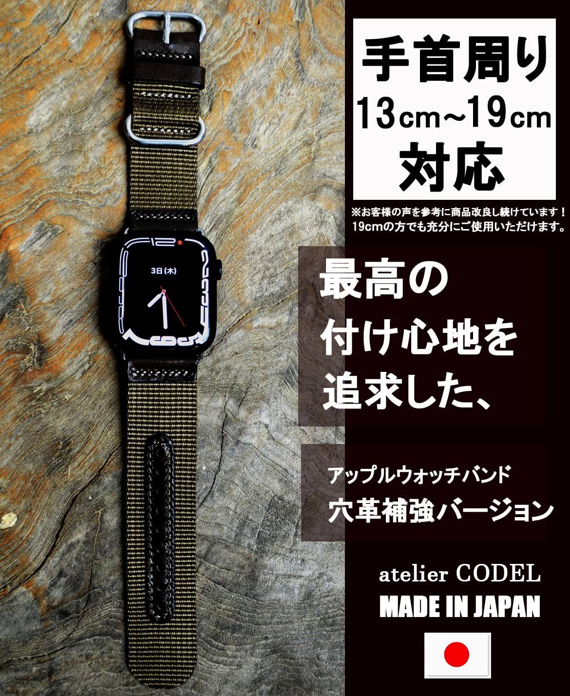 atelierCODEL Apple Watch バンド レザー 本革 職人が最高の付け心地を