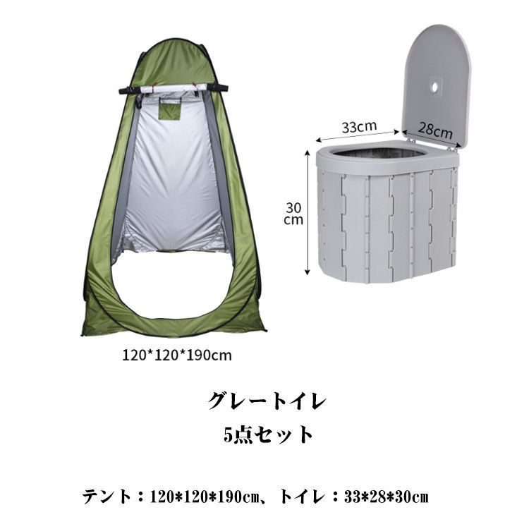 ポータブルトイレ