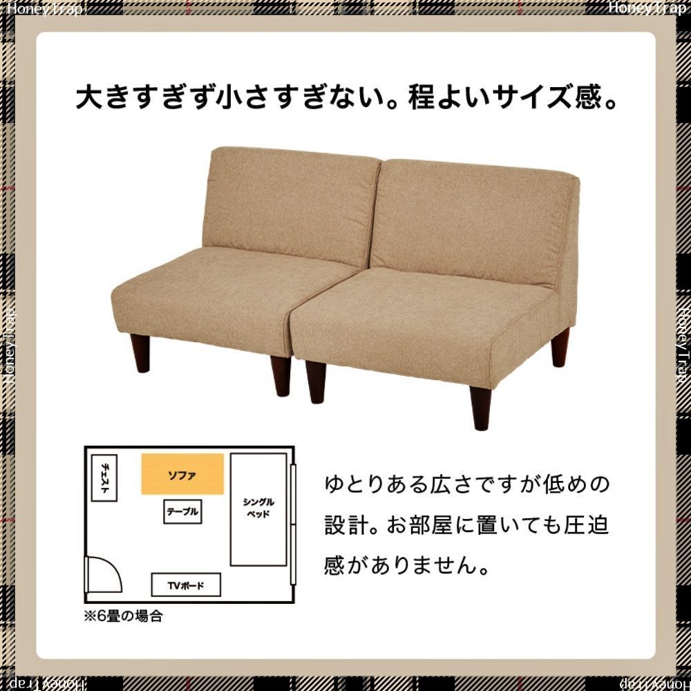 ソファ２点セット