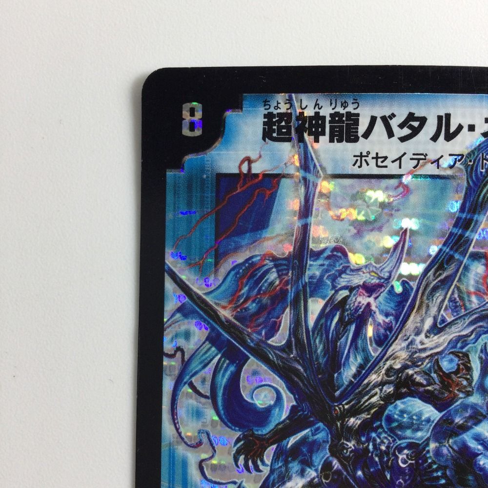 ζζ デュエルマスターズ 超神龍バタルネプタラス DM23S4/S5/Y5 - メルカリ