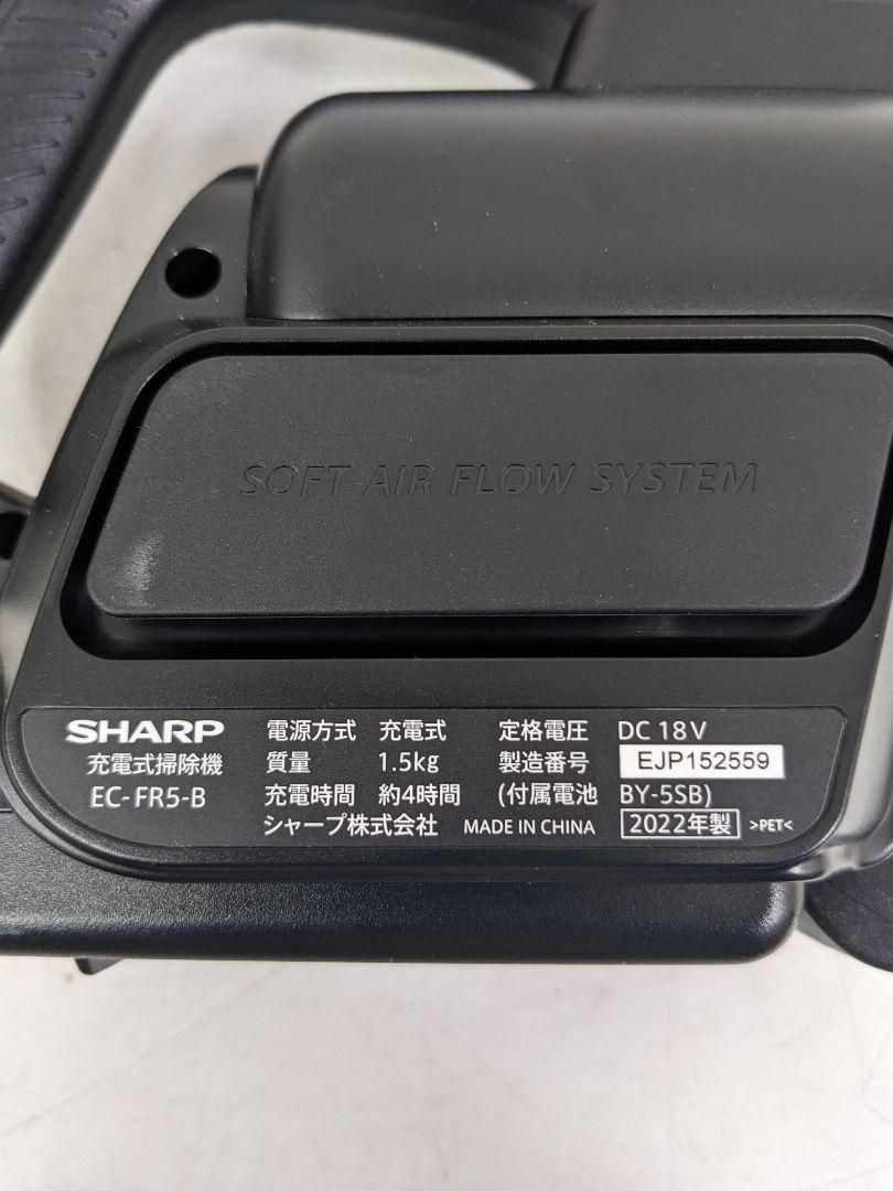 SHARP シャープ EC-FR5 2022年製 スティッククリーナー - リユース家電