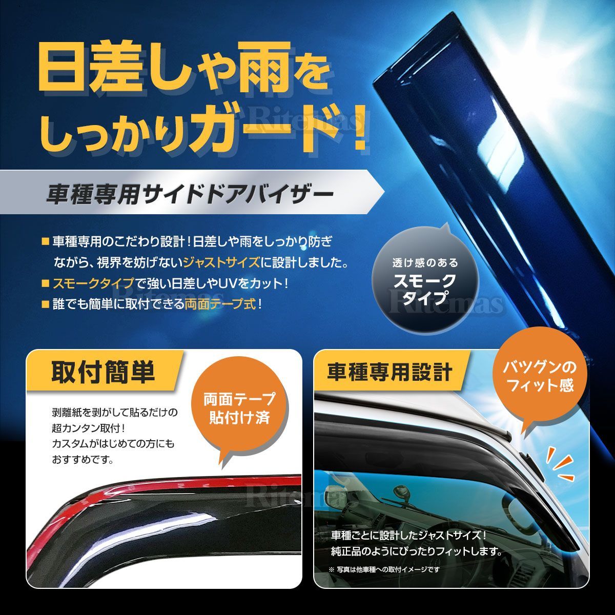 スペーシア SPACIA MK32 MK42 ドアバイザー ドア サイド