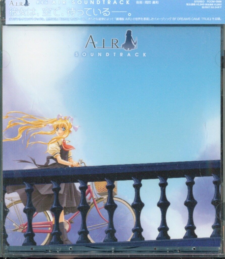 Air Gear - VGMdb