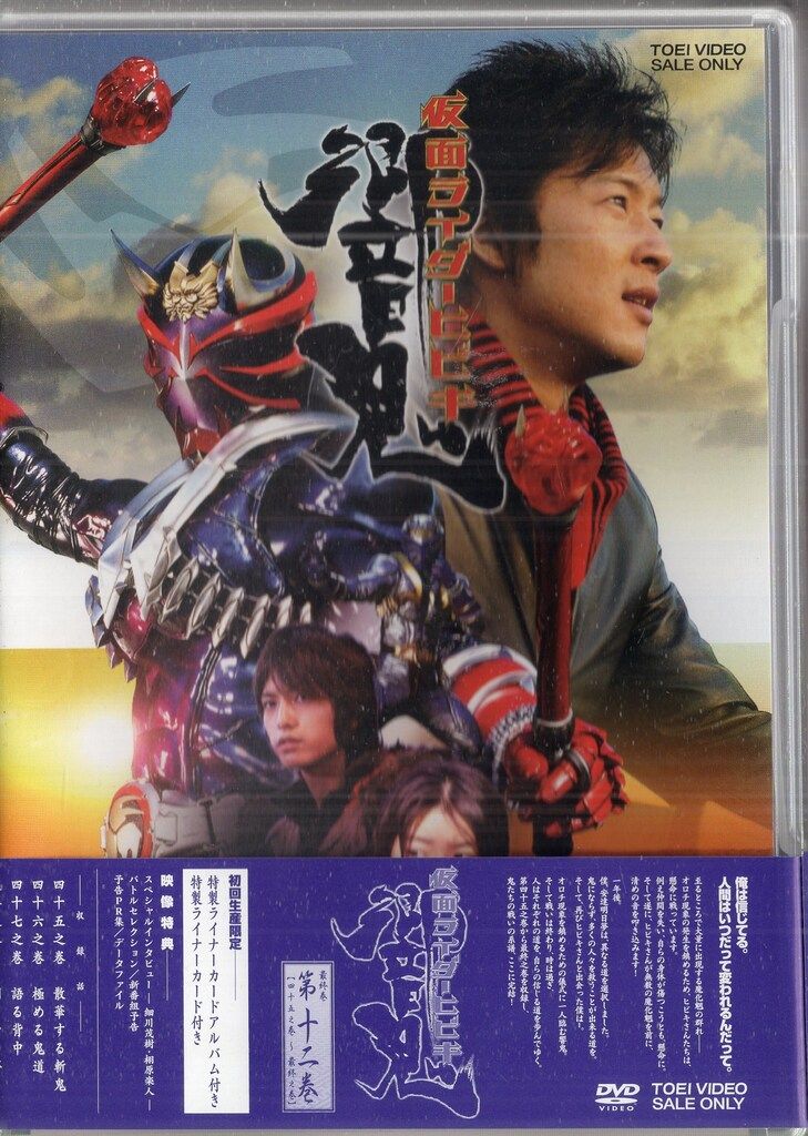 東映 特撮DVD 初回 仮面ライダー響鬼 全12巻 セット