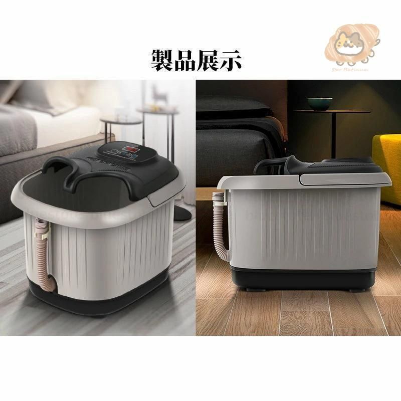 フットバス 足湯器