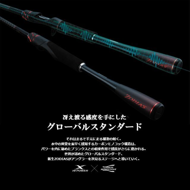 シマノ 20 ゾディアス 176M-2 | 釣具 釣り フィッシング 20ゾディアス