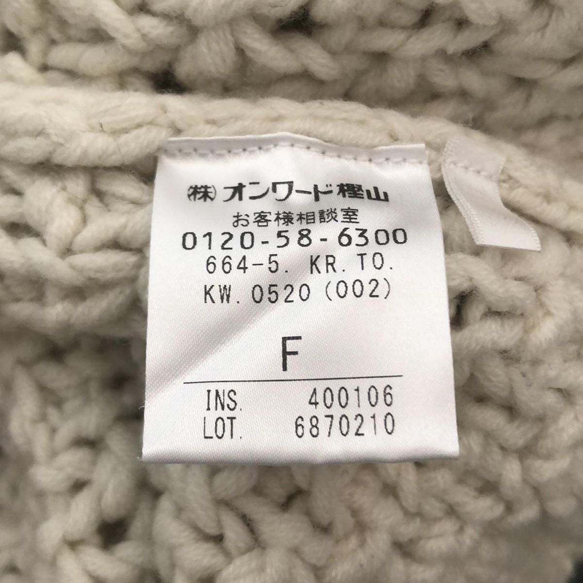 長袖セーター