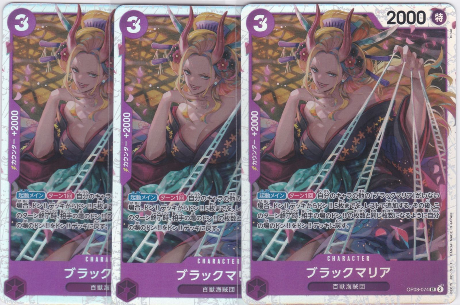ONE PIECE - バラ売り対応 ワンピースカードゲーム ブラックマリア SR ONE PIECE Amazon.co.jp: ONE PIECEカードゲーム 二つの伝説 SR ブラック