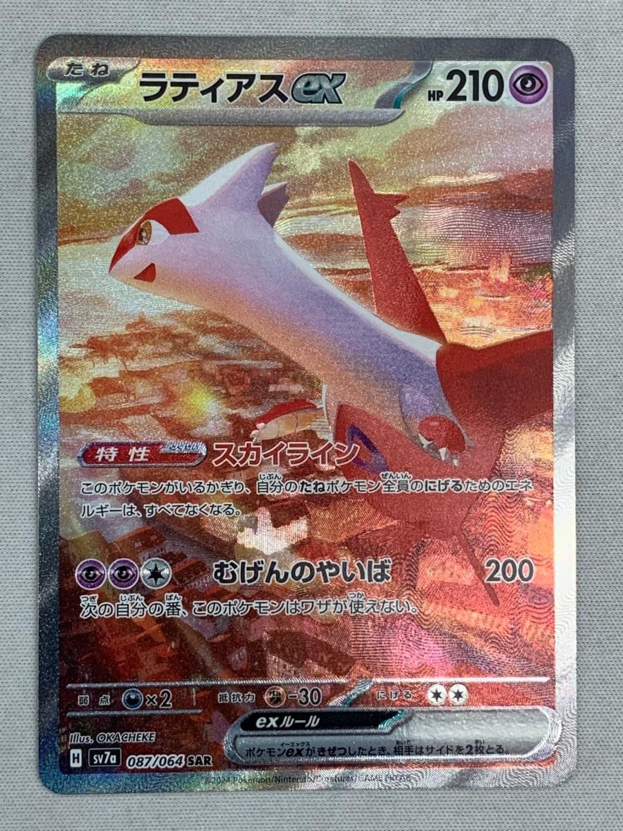 PSA10 鑑定品 ピカチュウ 旧裏 クイックスターターギフト #025 希少