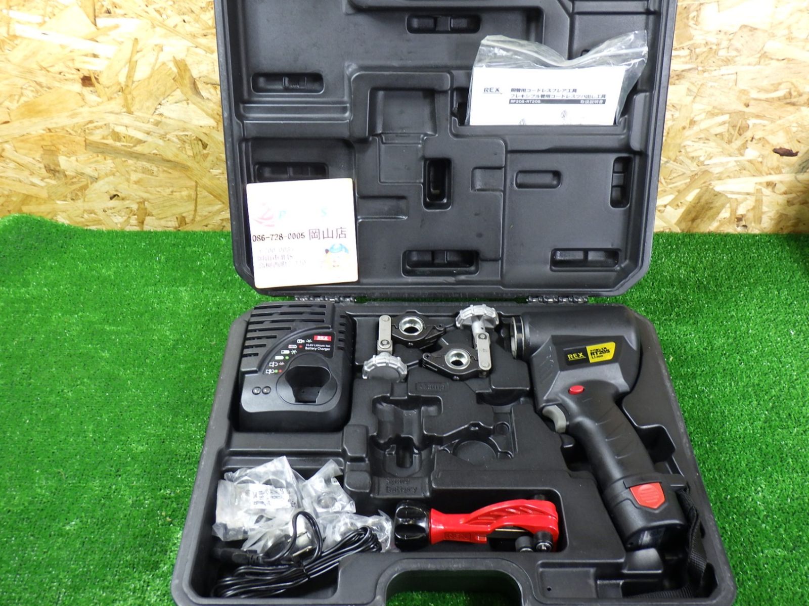 品 REX 電動ツバ出し工具 RT20S