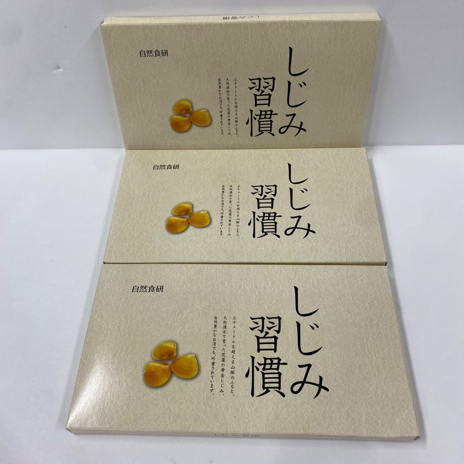 自然食研 しじみ習慣 60粒 1ヶ月分 新品未開封 しじみ習慣 自然