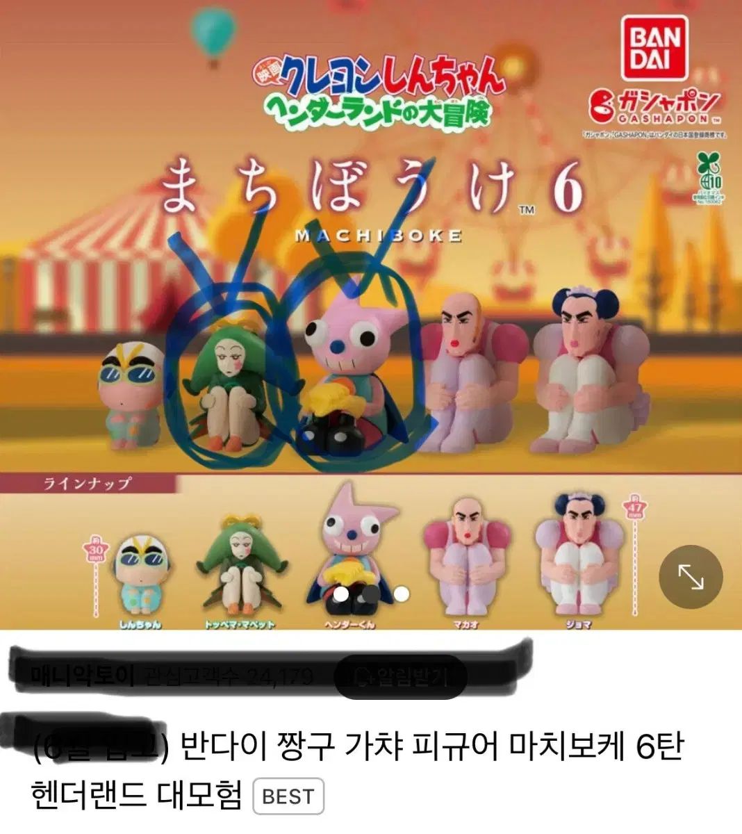 クレヨンしんちゃん ヘンダーランドの大冒険 ポスター 2枚セット B2