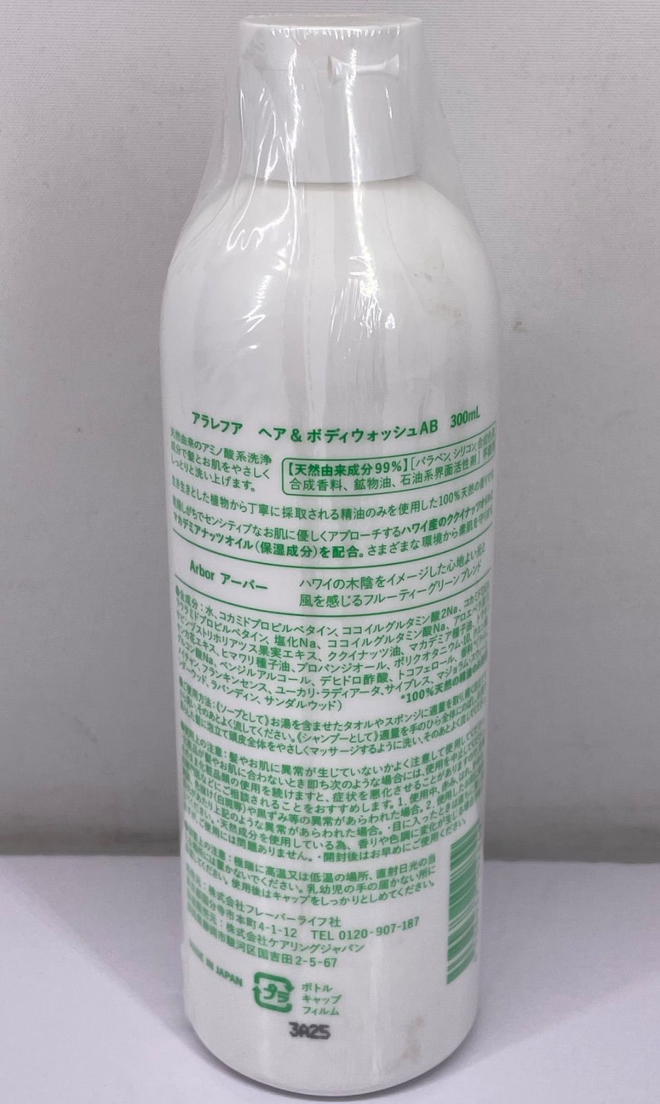 アラレフア　ヘア&ボディウォッシュAB 300ml 楽天市場】アラレフア ヘア＆ボディウォッシュ 300ml 'ala Lehua