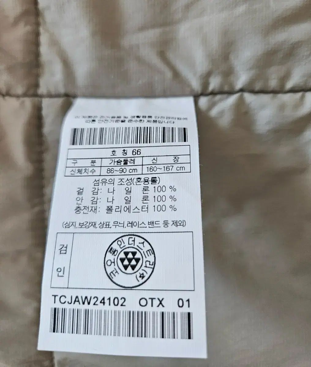 レディースダウン