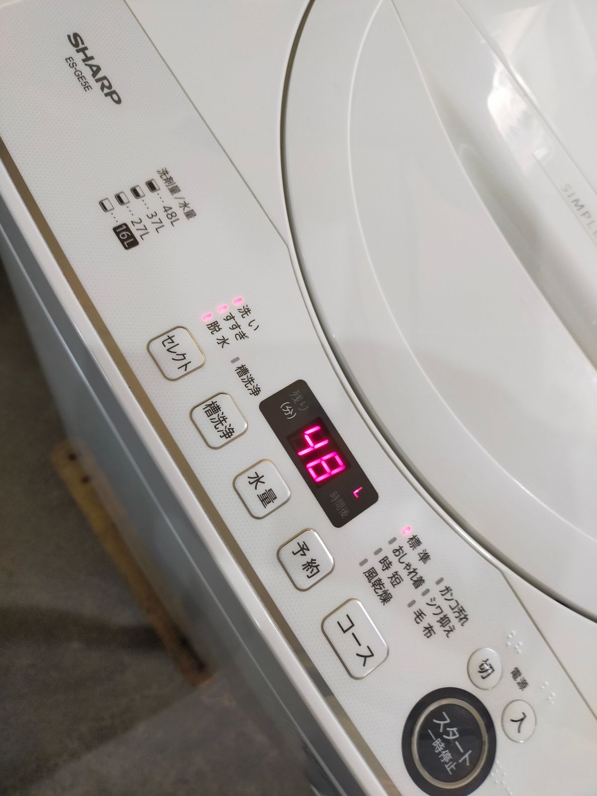 洗濯機 シャープ ES-GE5E-W 5.5kg 2021年製 - メルカリ