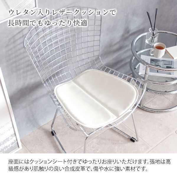 ハリー?ベルトイア ワイヤーチェア ダイニングチェア ミッド