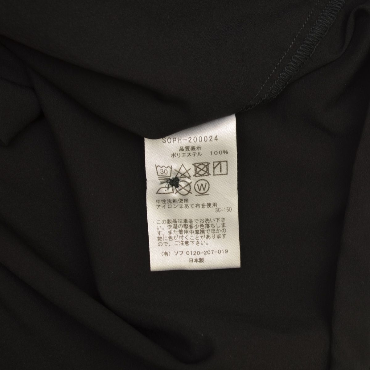 SOPHNET.】20SS S/S PULLOVER HEM CODE SHIRT プルオーバー五分
