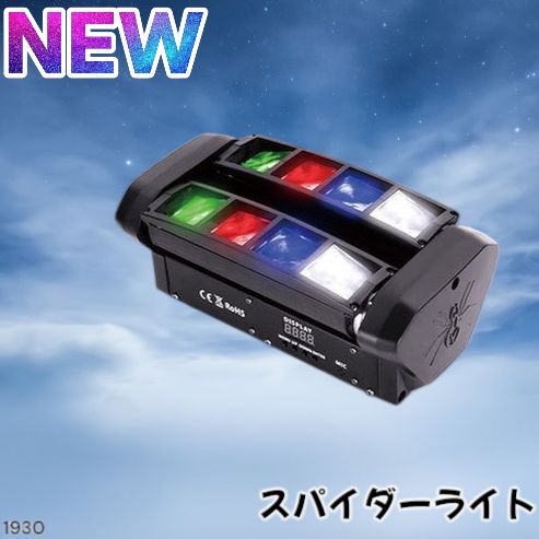 ムービングライト ステージ 照明 舞台 演出 DMX制御 自動調光 音声連動 ムービングライト ステージライト 舞台 照明 演出 DMX制御 自動