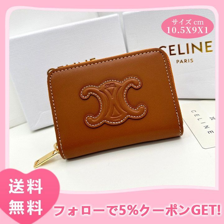 CELINE セリーヌ 箱付き 二折り財布 小銭入れ コインケース ウォレット レザー ブラウン キャラメル 新品 未使用 - メルカリ