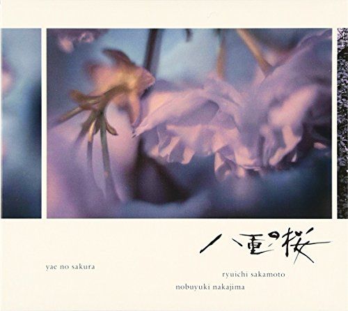 CD 坂本龍一「八重の桜」「不毛地帯」サウンドトラック ４枚セット【新品未開封】 CD)NHK大河ドラマ「八重の桜」オリジナル・サウンドトラック II