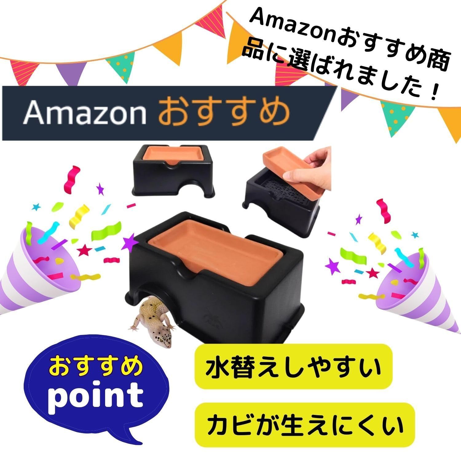 【人気商品】ウェットシェルター レオパ 隠れ家 洞窟穴 トカゲ カナヘビ 爬虫類 シェルター レオパ グッズ レオパードゲッコー